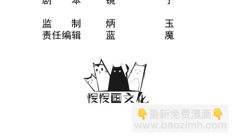 第36话 告一段落 第3页