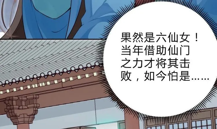 第36话 告一段落 第6页