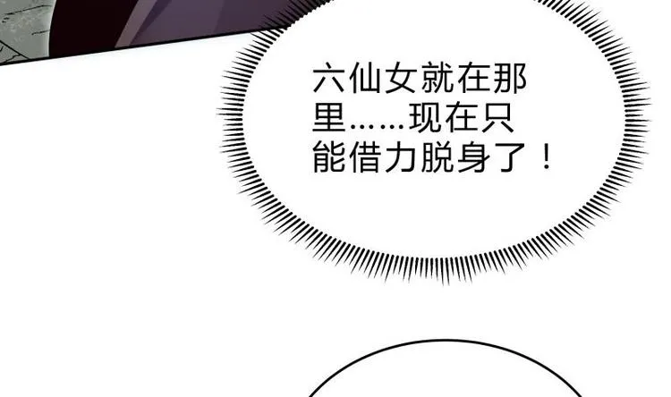 第36话 告一段落 第10页