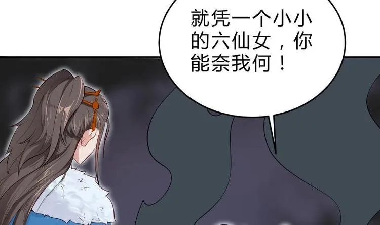 第36话 告一段落 第11页
