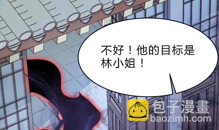 第36话 告一段落 第24页
