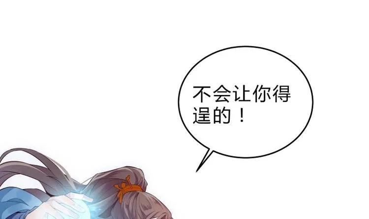 第36话 告一段落 第30页