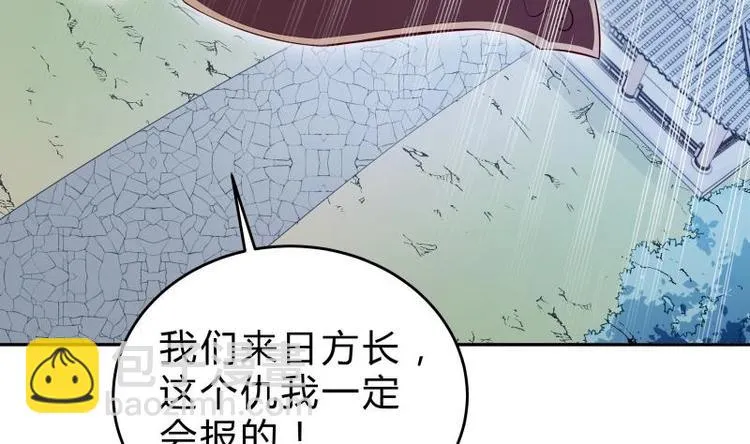 第36话 告一段落 第38页
