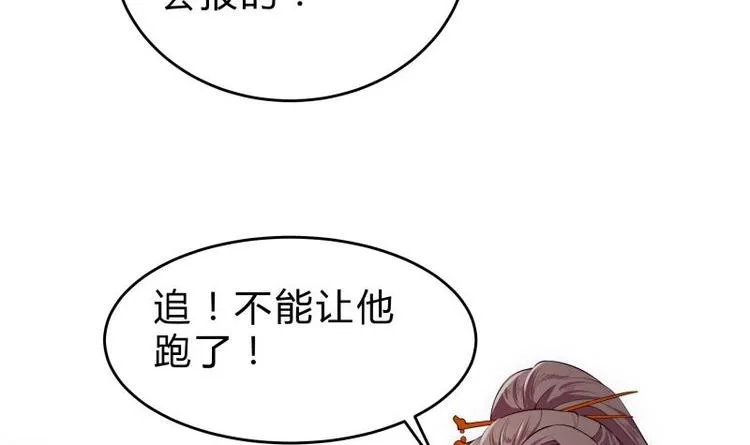 第36话 告一段落 第39页