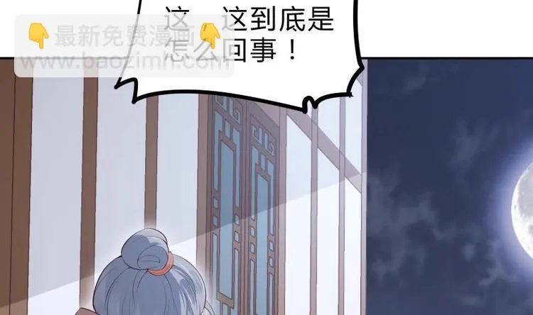 第36话 告一段落 第53页