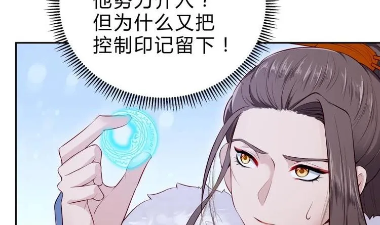 第36话 告一段落 第60页