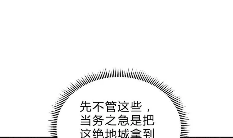第36话 告一段落 第62页