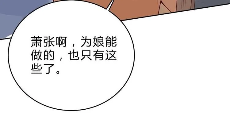 第36话 告一段落 第68页