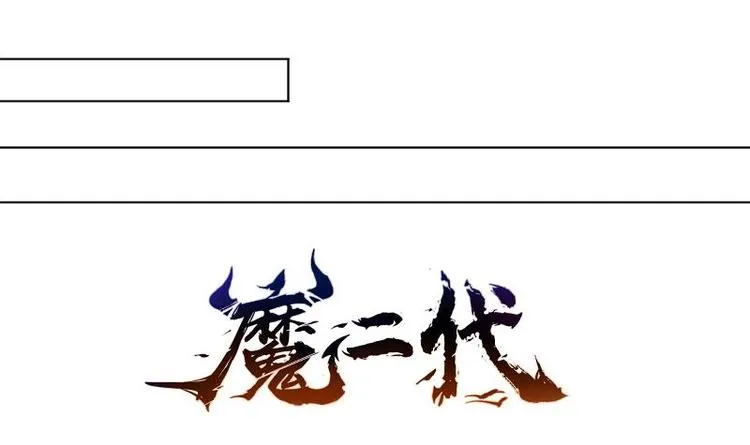 第36话 告一段落 第69页