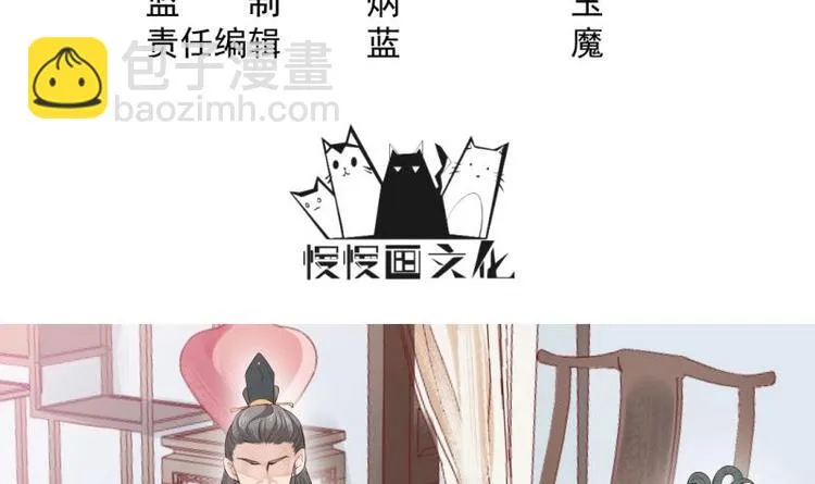 第37话 修复法阵 第3页