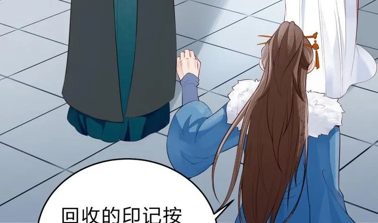 第37话 修复法阵 第5页