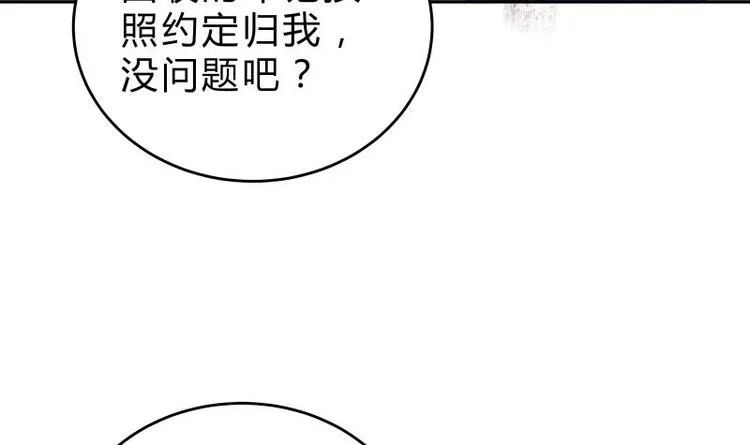 第37话 修复法阵 第6页