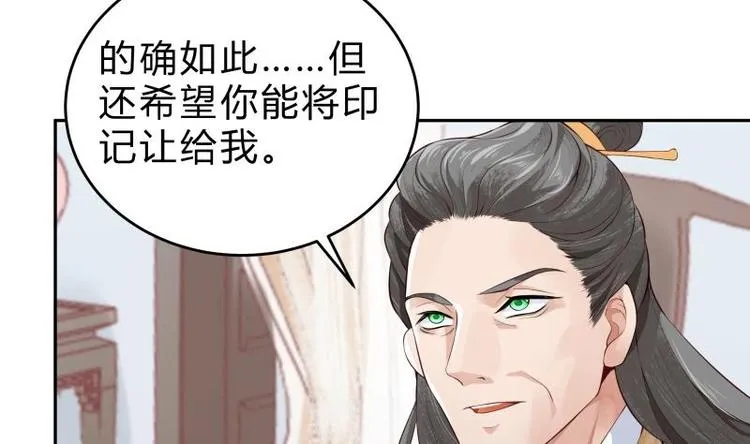 第37话 修复法阵 第7页