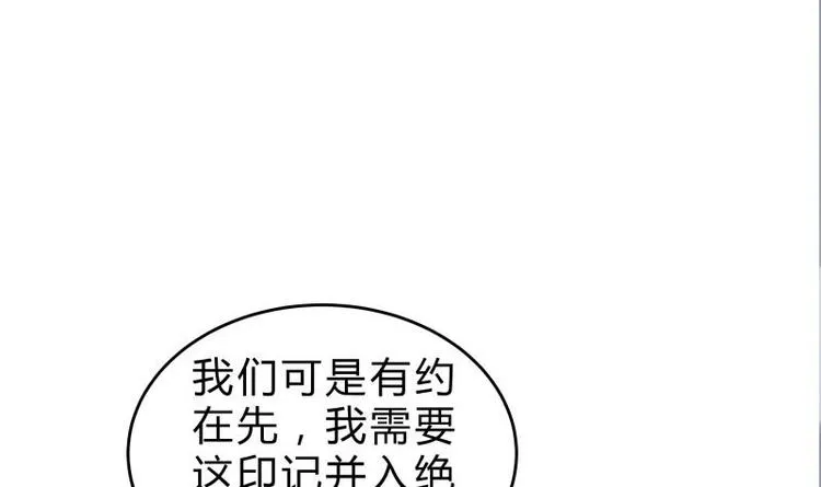第37话 修复法阵 第9页