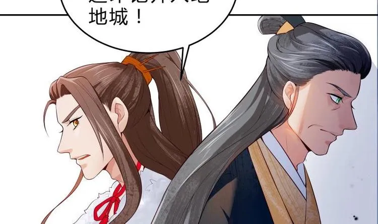 第37话 修复法阵 第10页