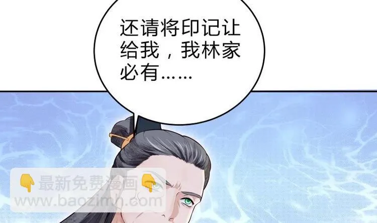 第37话 修复法阵 第13页