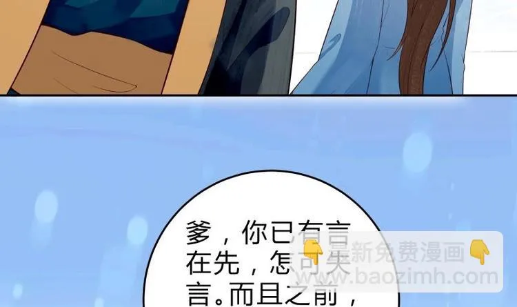 第37话 修复法阵 第15页