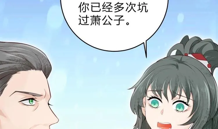 第37话 修复法阵 第16页