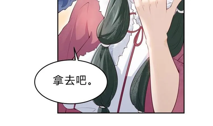 第37话 修复法阵 第23页