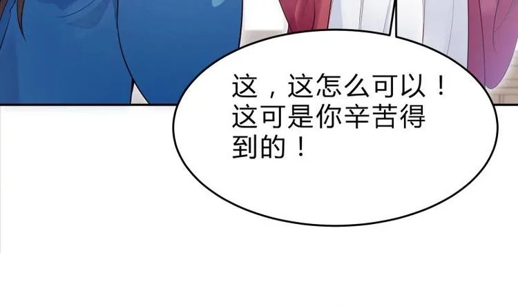 第37话 修复法阵 第26页