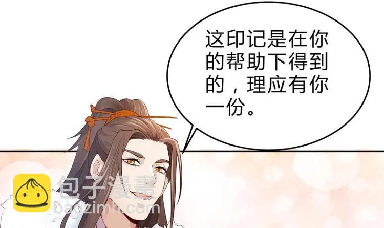 第37话 修复法阵 第27页