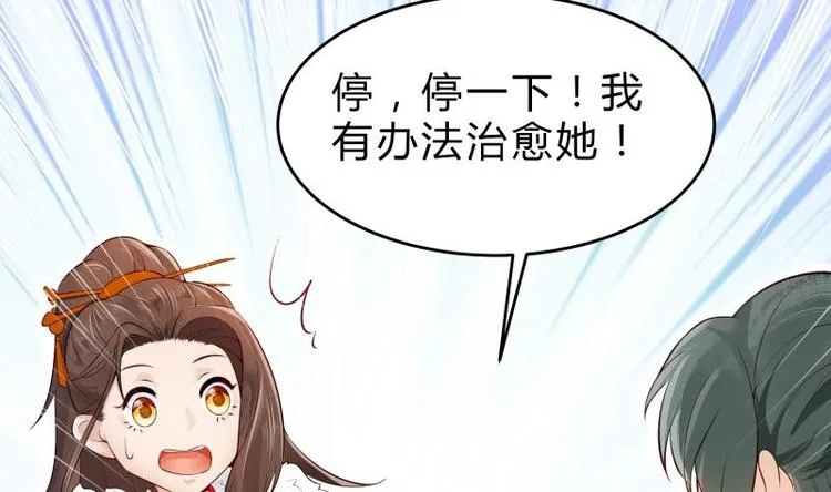 第37话 修复法阵 第32页