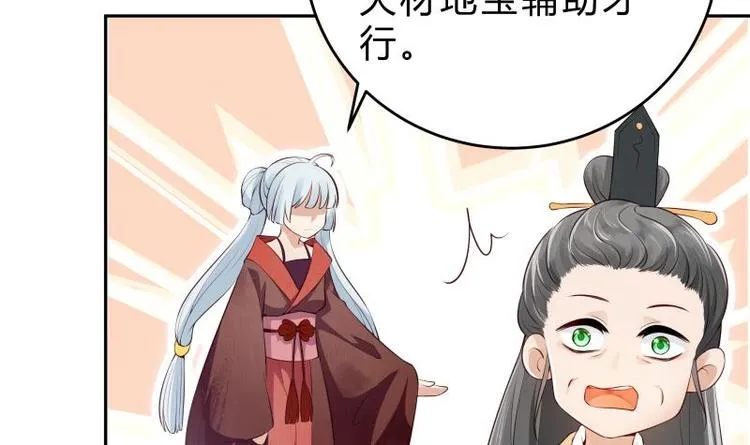 第37话 修复法阵 第36页