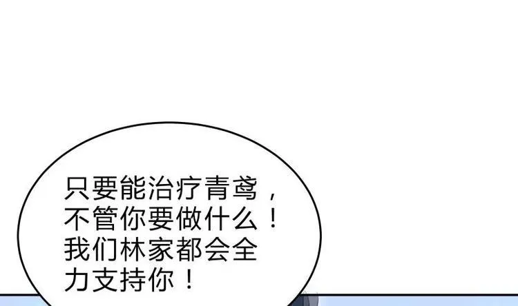第37话 修复法阵 第38页