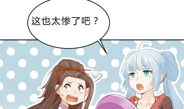 第37话 修复法阵 第45页