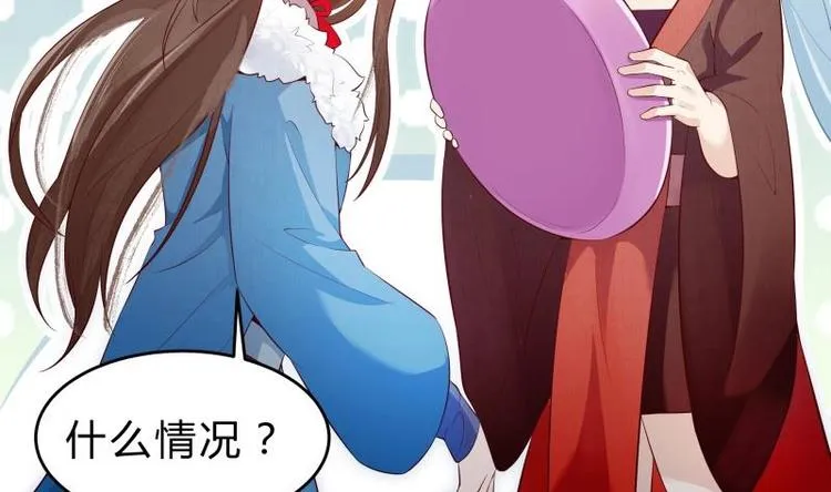 第37话 修复法阵 第46页