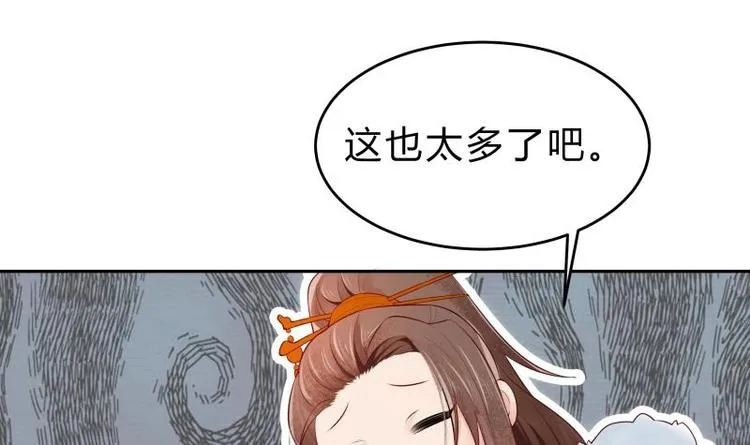 第37话 修复法阵 第51页