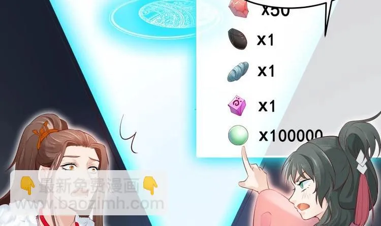 第37话 修复法阵 第54页