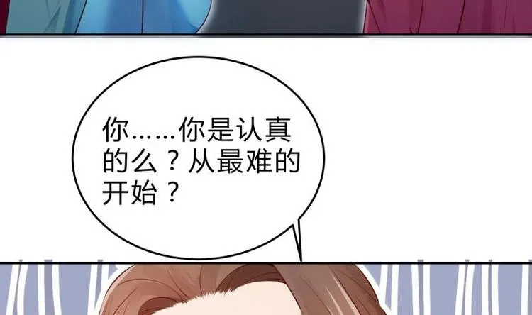 第37话 修复法阵 第56页