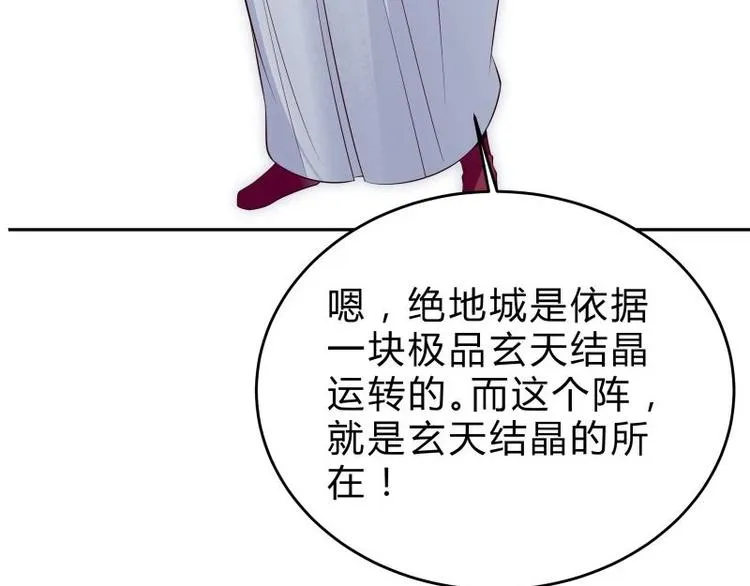 第37话 修复法阵 第62页