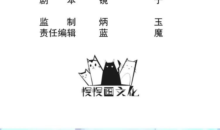 第35话 反击 第3页