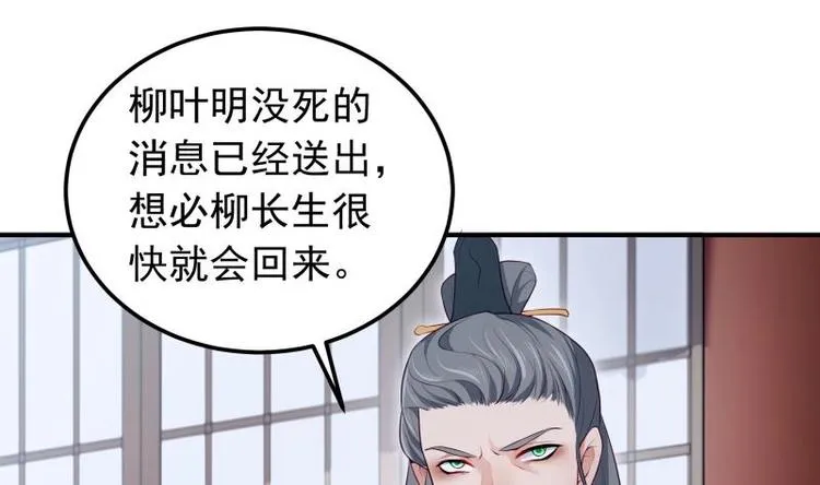 第35话 反击 第8页