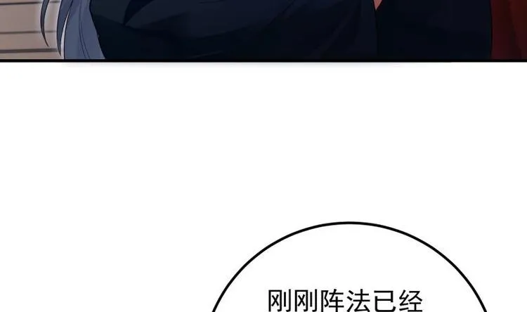 第35话 反击 第10页