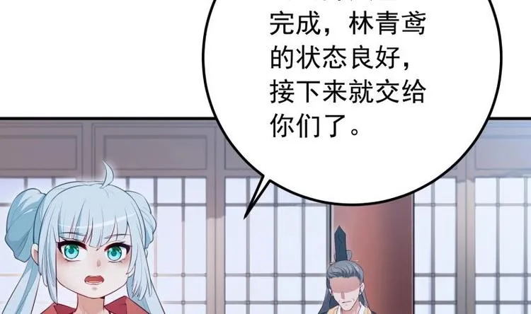 第35话 反击 第11页