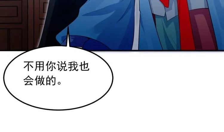 第35话 反击 第16页