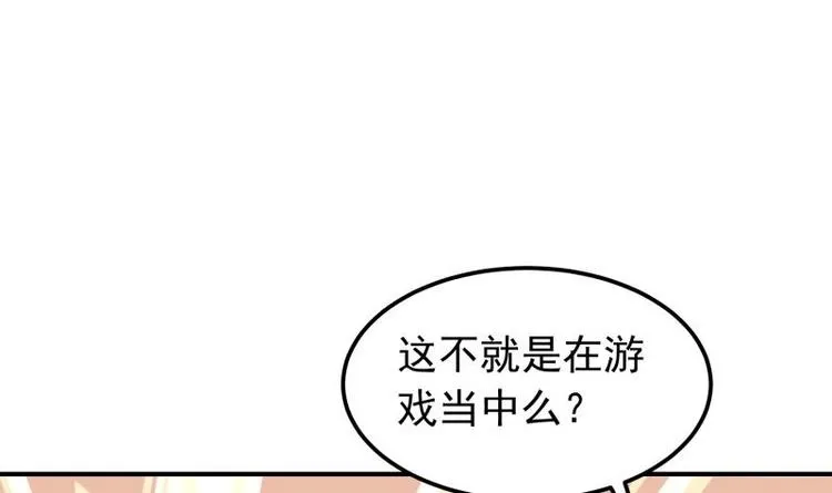 第35话 反击 第21页