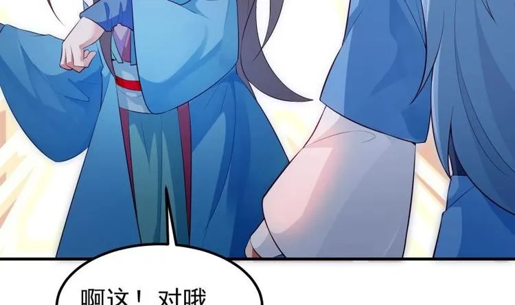 第35话 反击 第23页