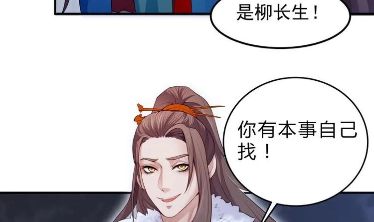 第35话 反击 第27页