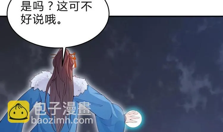 第35话 反击 第33页