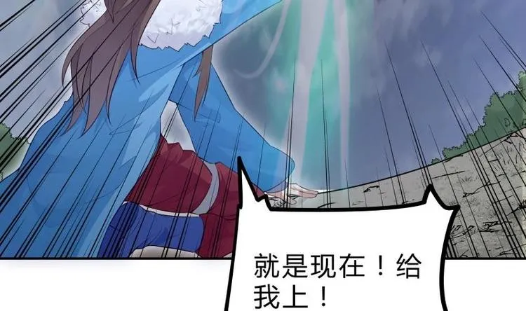 第35话 反击 第43页