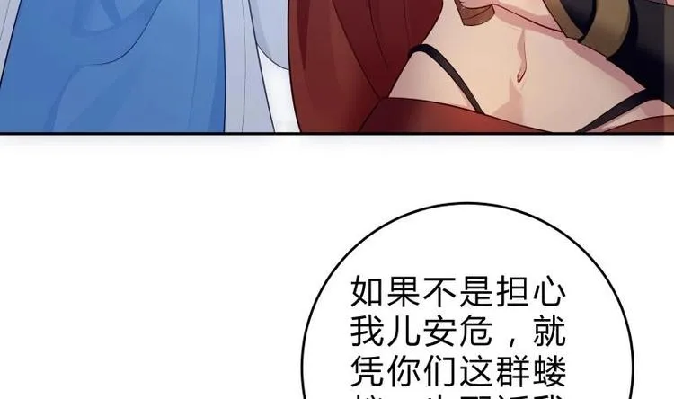 第35话 反击 第47页