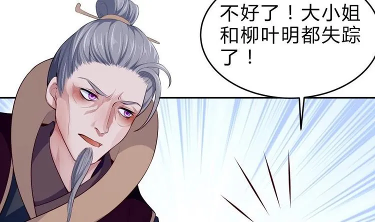 第35话 反击 第50页