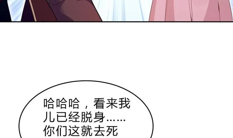 第35话 反击 第52页