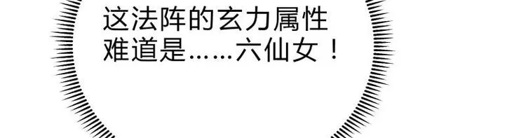 第35话 反击 第70页