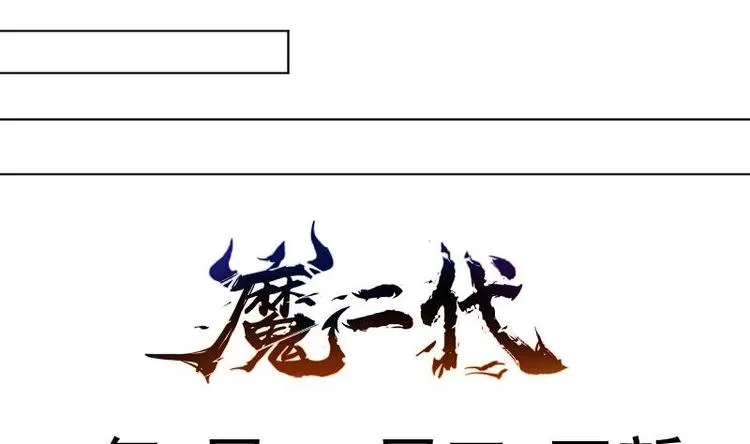 第35话 反击 第73页