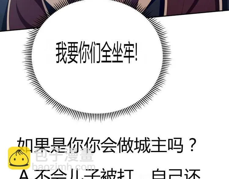 第35话 反击 第78页